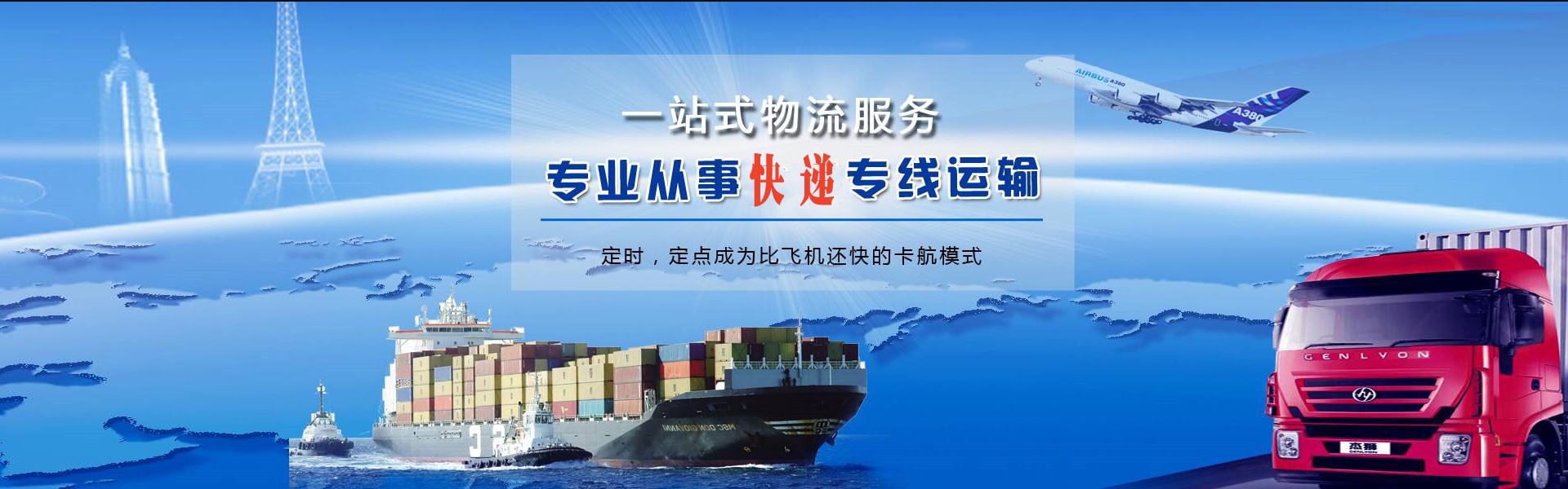 海尾镇到克罗地亚物流公司-海尾镇至克罗地亚物流专线-海尾镇空运到克罗地亚-优时通物流有限公司