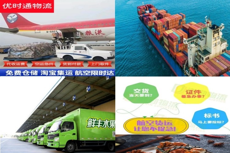 海尾镇到克罗地亚航空货运公司-海尾镇到克罗地亚物流专线